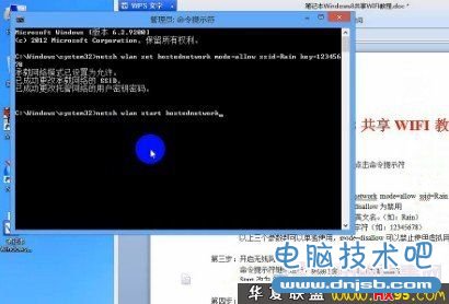 cmd命令开启Win8无线网络