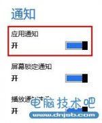 Win8学院：你会使用邮件应用么？