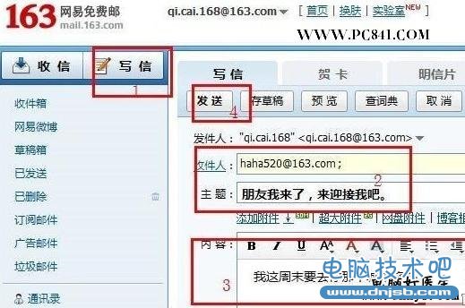 电子邮箱格式怎么写 163电子邮箱格式书写教程