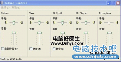 麦克风没声音