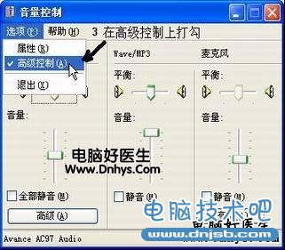 麦克风没声音