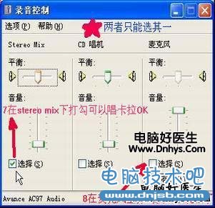 麦克风没声音