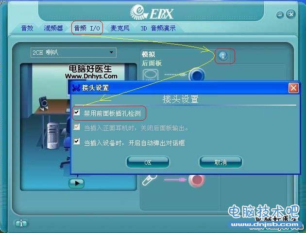 麦克风没声音怎么办