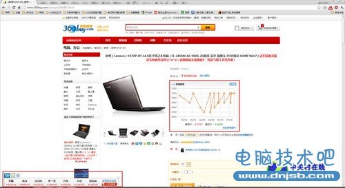 网上购物价格乱 Chrome比价插件帮您选 