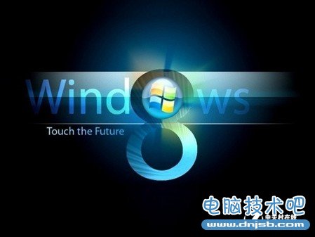 启动过快来不及按F8 Win8将提供新界面 