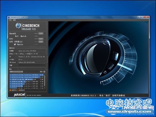 3D渲染性能测试软件CineBench R11.5