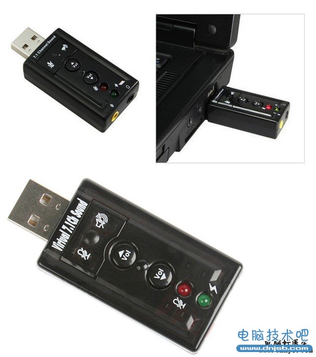 USB外置7.1声卡
