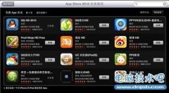 PPTV再次荣登AppStore 2012年视频类应用榜首