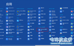 如何使用Win8中自带的语音控制?