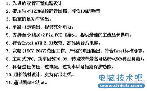 一些黑心的商家会符合这样特性的电源，定义为80plus级别的电源