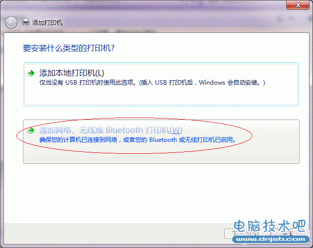 Win7打印机共享怎么设置