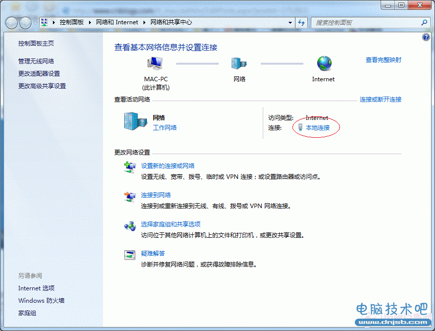 Win7打印机共享怎么设置