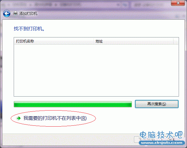 Win7打印机共享怎么设置