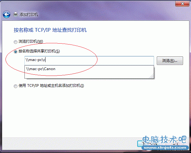 Win7打印机共享怎么设置