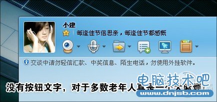 QQ2013远程桌面版