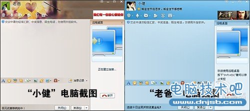 QQ2013远程桌面版