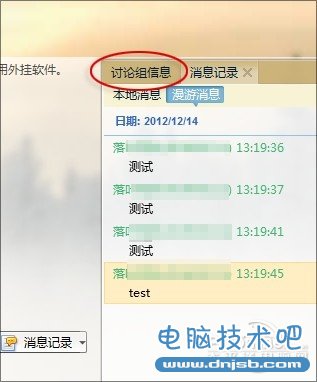 QQ2013新功能点评