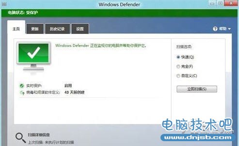 安全机构BitDefender测试Windows 8安全功能