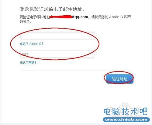 如何修改苹果的Apple ID