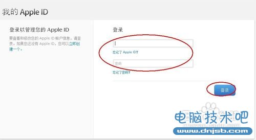 如何修改苹果的Apple ID