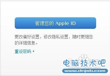 如何修改苹果的Apple ID