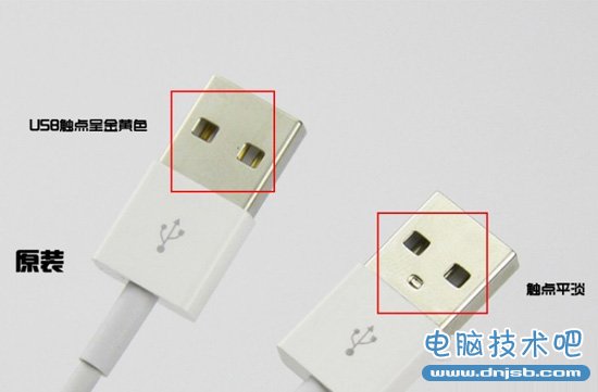 真假iPhone5数据线鉴别方法