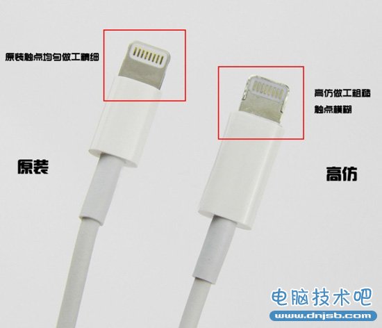 真假iPhone5数据线鉴别方法