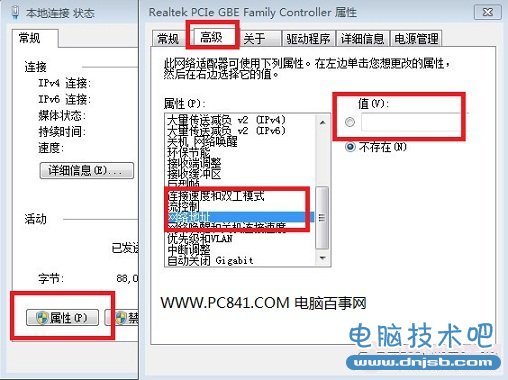 如何修改MAC地址