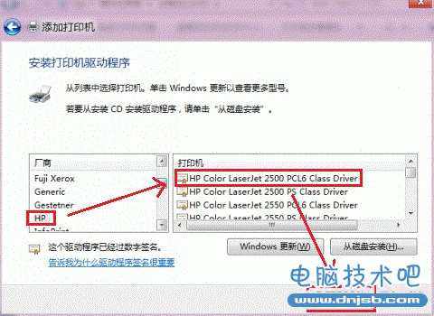 Win8添加共享打印机方法