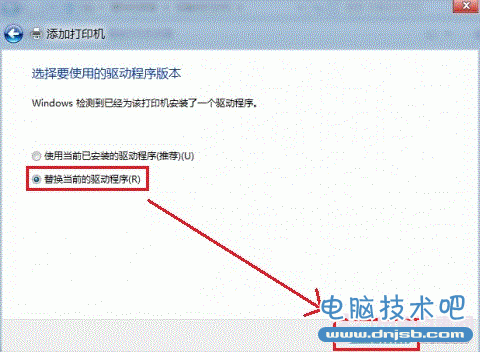 Win8添加共享打印机方法