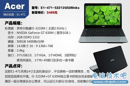 宏基Acer E1-471笔记本