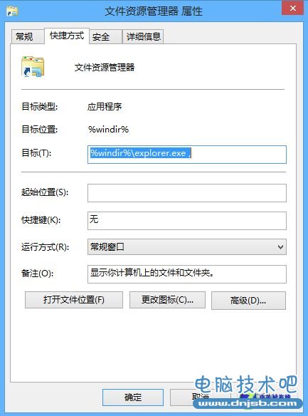 Win8系统技巧之找回删除确认对话框