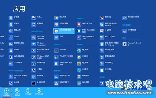 Win8系统技巧之找回删除确认对话框