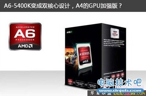AMD A6-5400K处理器