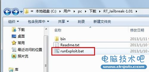 Windows RT越狱工具发布