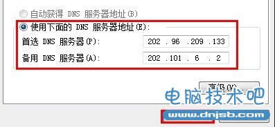 dns怎么设置，地址怎么填写？