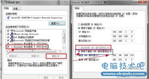 Vista或windows 7怎么设置dns