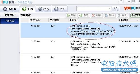 视频下载完成可以在“下载完成”里找到