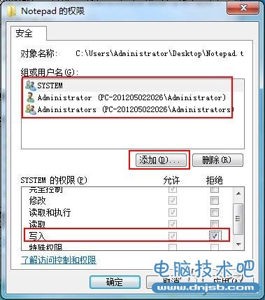 将写入设置拒绝即可。