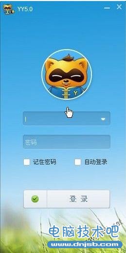 yy登陆界面