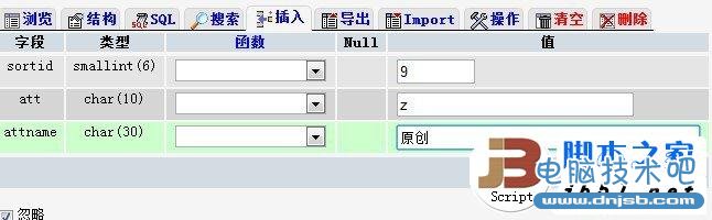 织梦（DeDeCMS）添加自定义属性的方法