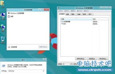 Win8如何使用旧版的任务管理器