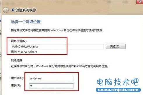 Win8如何创建系统映像