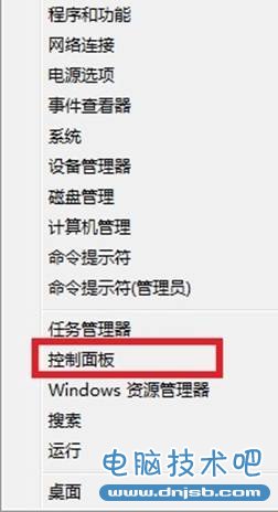 Win8如何创建系统映像