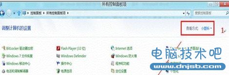 Win8如何启用或禁用来宾账户