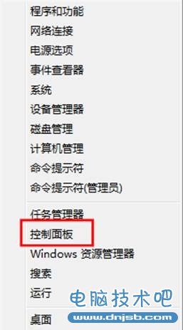 Win8如何启用或禁用来宾账户