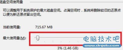 Win8如何配置系统还原设置