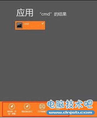 Win8如何使用管理员权限运行CMD