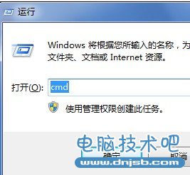 Win8如何使用管理员权限运行CMD