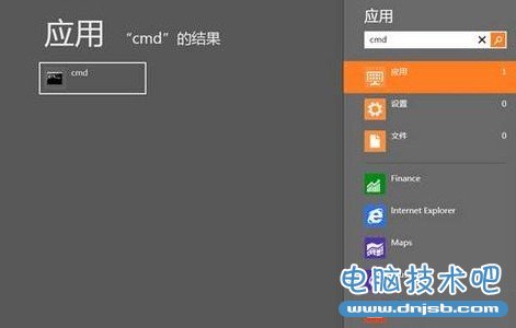 Win8如何使用管理员权限运行CMD